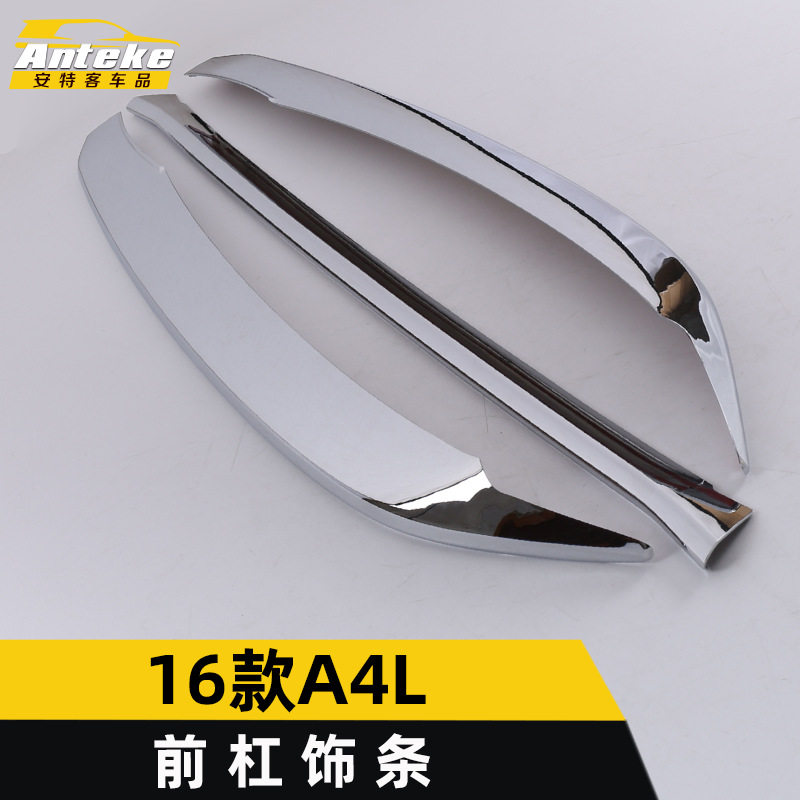 适用于16款A4L前杠饰条A4L保险杠防刮擦蹭前唇中网亮条装饰贴配件