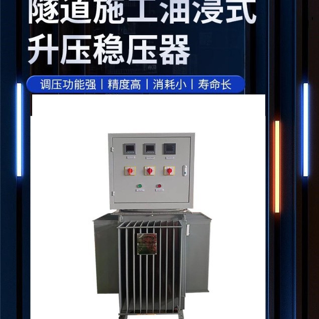 三相油浸感应无触点稳压器315KVA