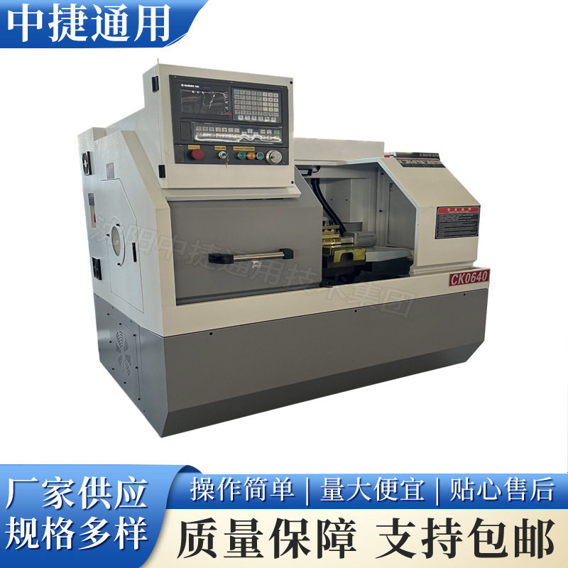 CK0640卧式重切削数控车床四工位