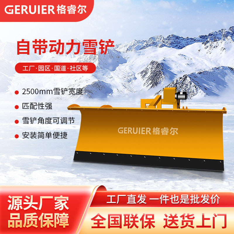 GQ2500ZC前置重型车载除雪铲