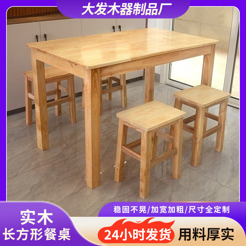 厂家直销现货橡木餐桌批发