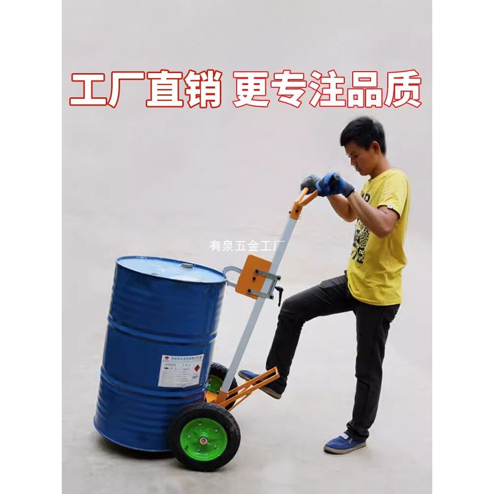 鹰嘴油桶搬运车手推200升圆桶夹叉车铁桶拖拉油桶神器小推车工具