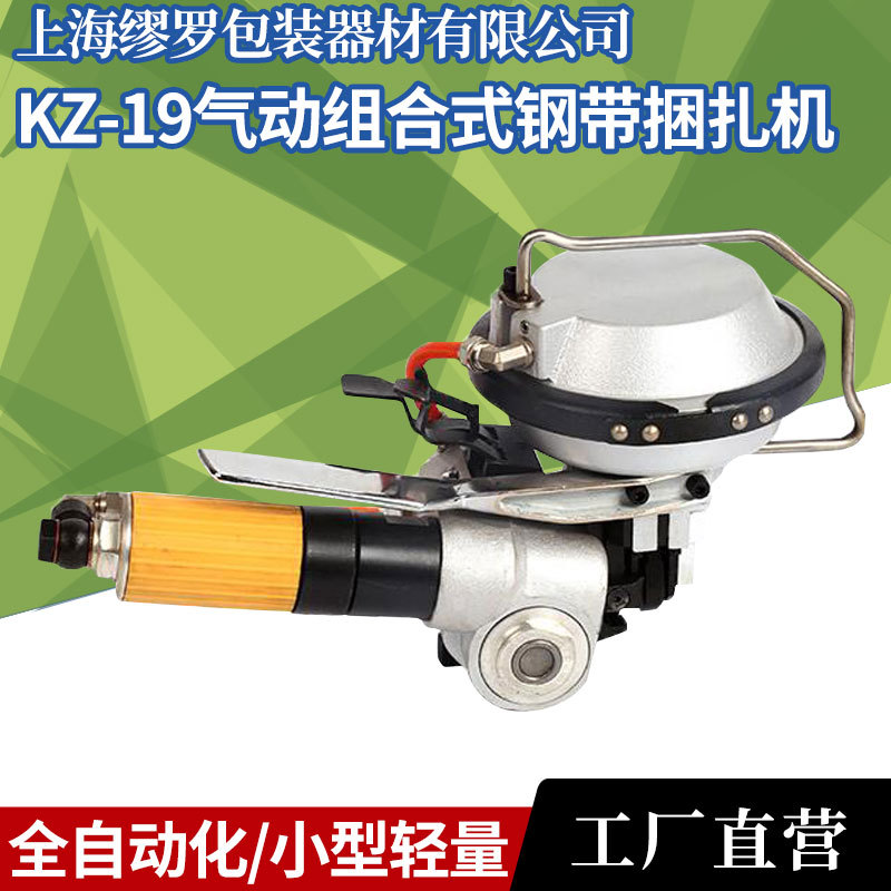 13型气动铁皮专用手提捆扎机
