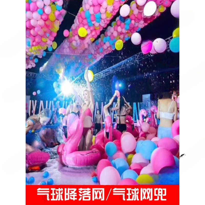 气球网兜降落网情人节酒吧商场活动用品气球雨全套下落网