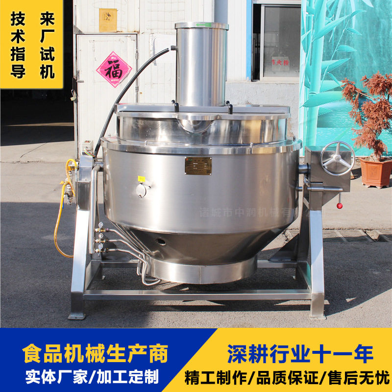 全自动商用电加热搅拌夹层锅