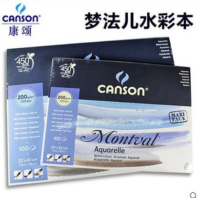 法国康颂梦法儿水彩纸本200g