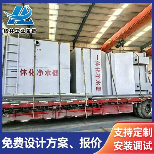 供应农村一体化净水设备 湖水河水净化处理设备 一体化净水系统