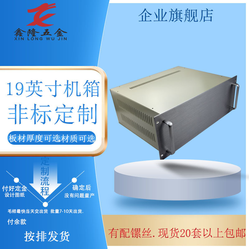 19英寸机箱 3U机箱 机柜任意订做 控制器机箱 钣金外壳加工
