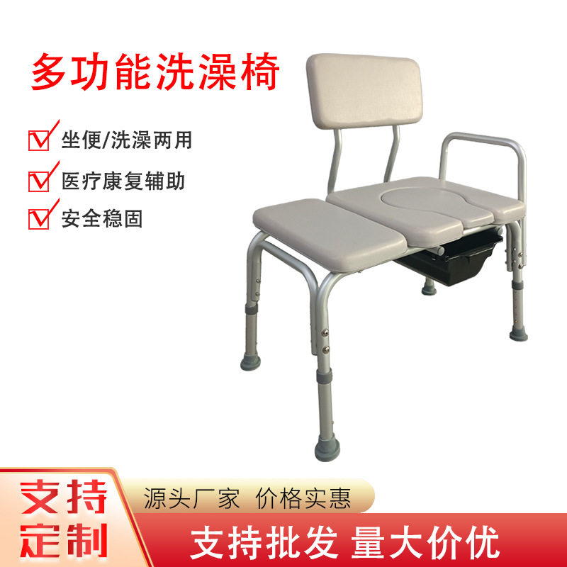 可移动老人洗澡坐便椅洗澡神器座椅卫生间椅子多功能残疾人护理椅