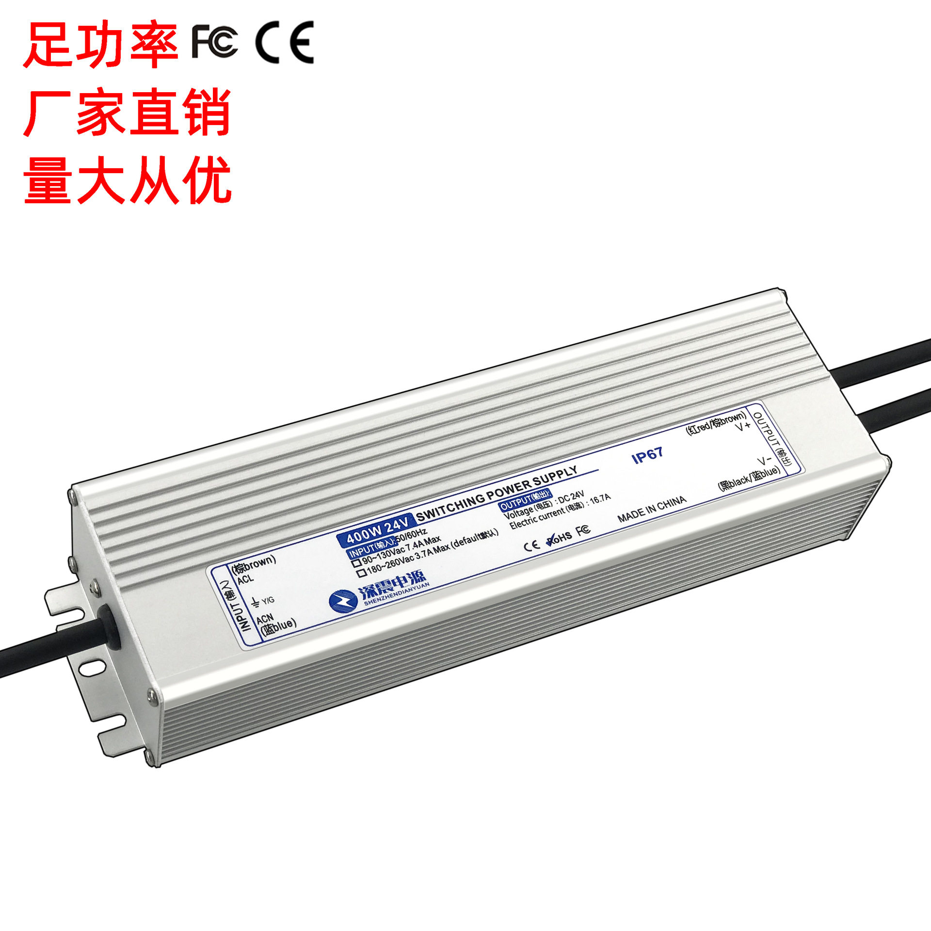 防水12V-48V400W开关电源