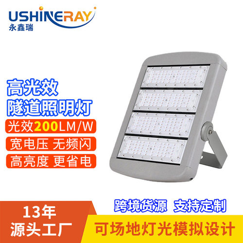 模组LED投光灯户外高亮光效