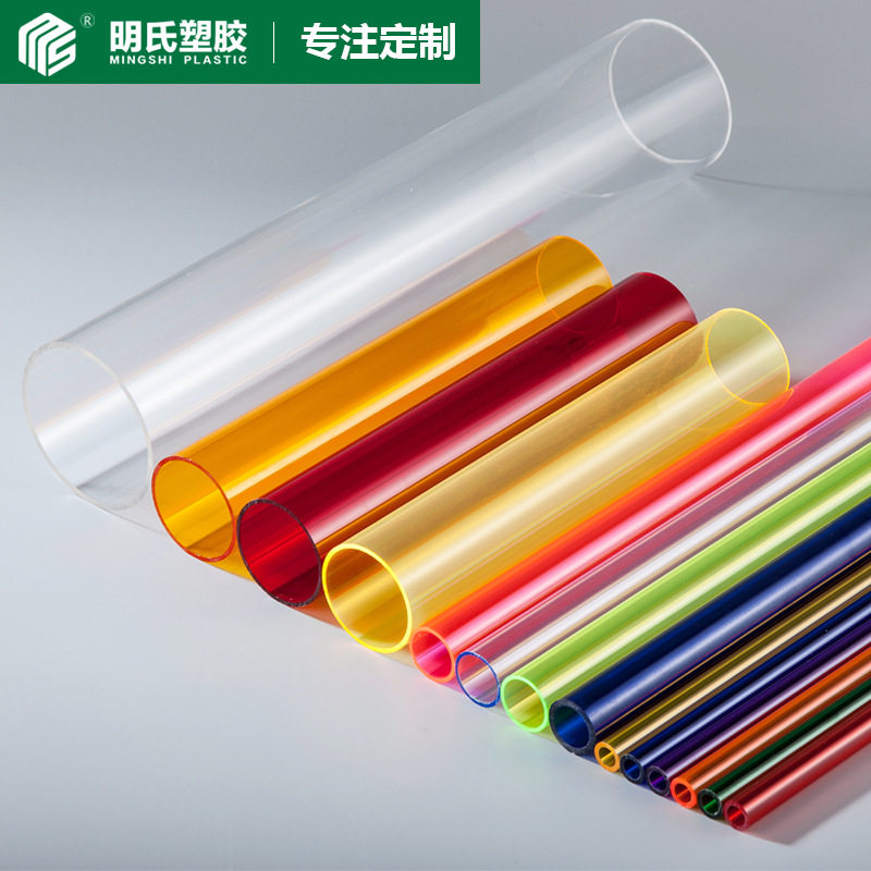 彩色透明PC管LED灯饰厂家加工