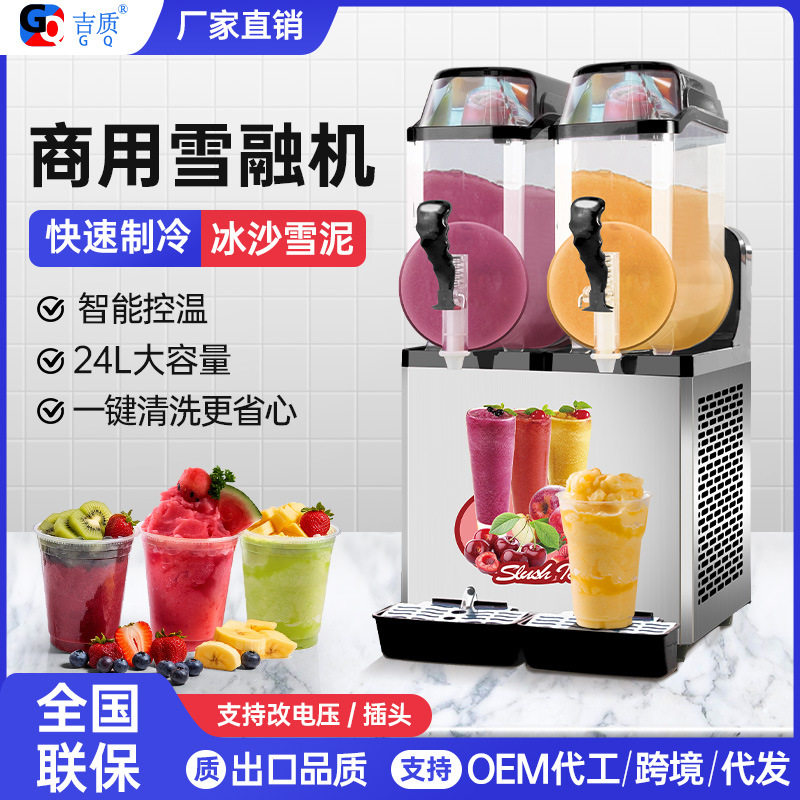 吉质商用雪融果汁沙冰机110V