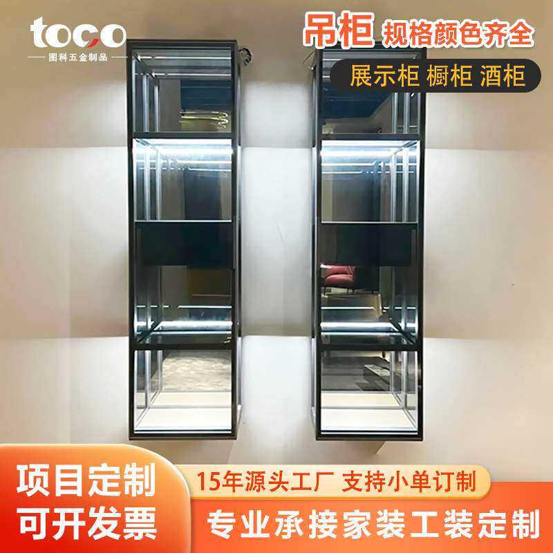 现代客厅铝框玻璃壁柜透明壁柜墙上储物柜组合板铝合金框玻璃吊柜