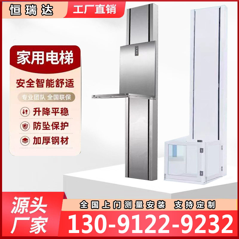 家用电梯二三四五层小型电梯观光梯别墅梯阁楼液压曳引自建房电梯,五金/工具,升降台,淘宝优惠券,粉丝福利购,淘宝优惠卷