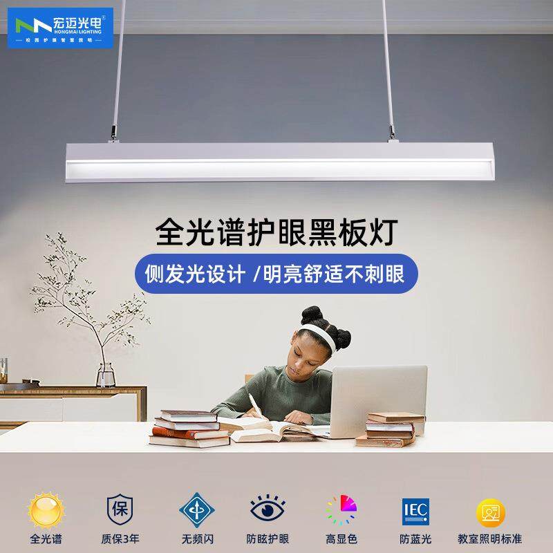 LED教室护眼灯 吊装防眩光教室黑板专用灯可调节角度简约长条灯,鲜花速递/花卉仿真/绿植园艺,割草机/草坪机,淘宝优惠券,粉丝福利购,淘宝优惠卷