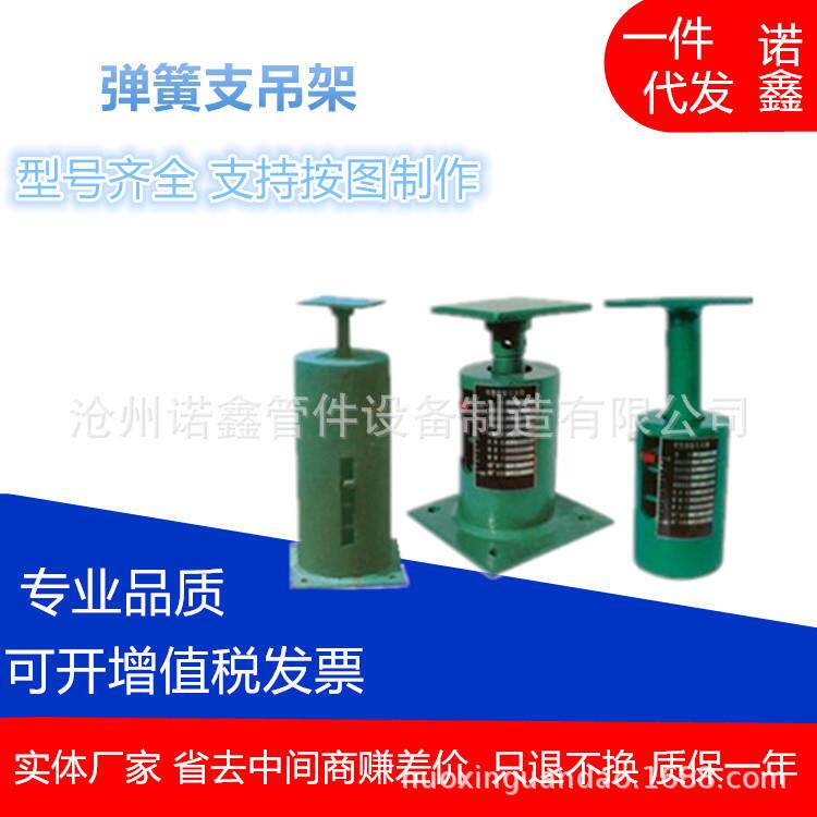 实体厂家供应弹簧支吊架刚性吊架电厂配件型号齐全量大优惠T4.210