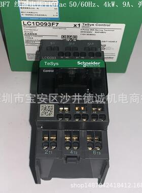 LC1D093B7 三极接触器 线圈电压 24Vac 、4kW、9A、弹簧端子