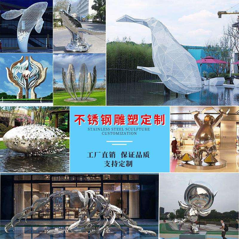 户外大型不锈钢雕塑创意房地产景观圆雕广场园林立柱金属鲸鱼摆件