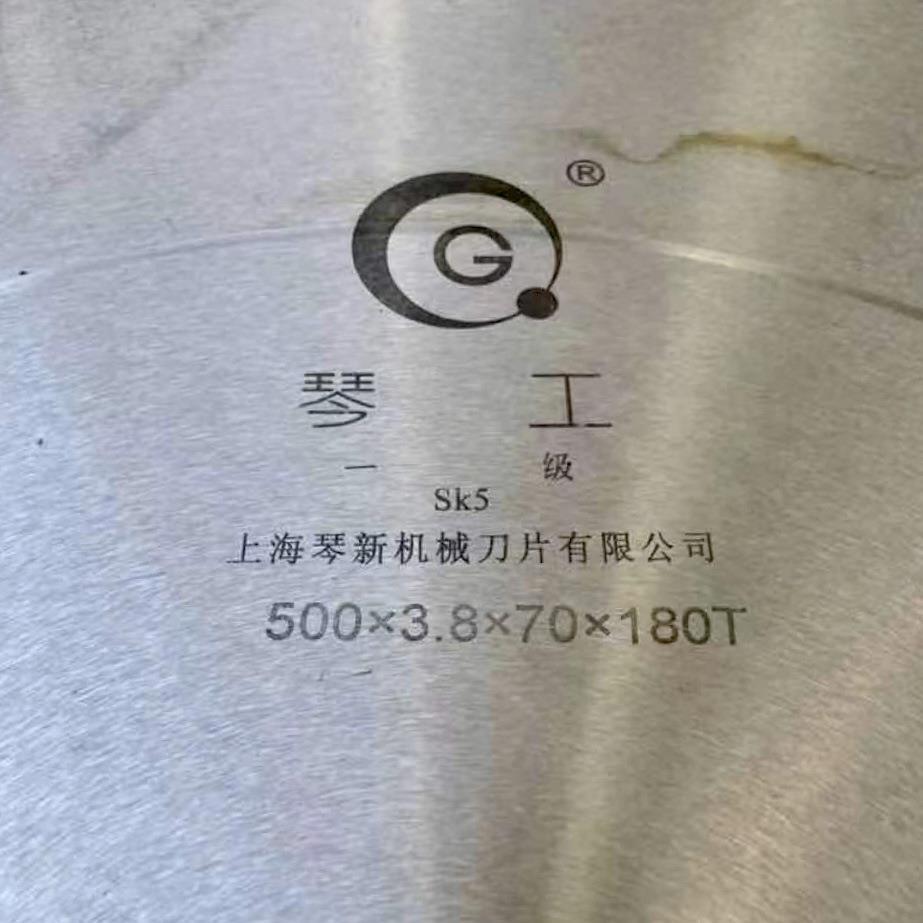 琴工合金片 75/150/500/ 材质SK5钢管圆锯片金属切割合金圆锯片