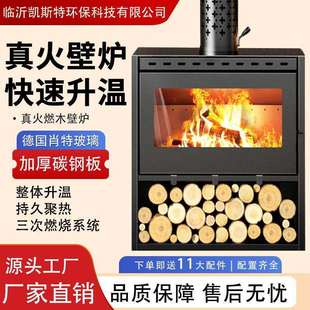 厂家100平方真火燃木壁炉家用木柴火炉取暖炉烧水民宿农村