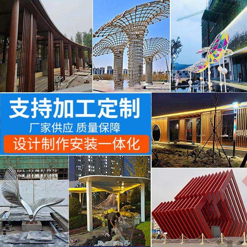 金属大型景观不锈钢铁艺铝板廊架景观雕塑地产标志性园林户外摆件