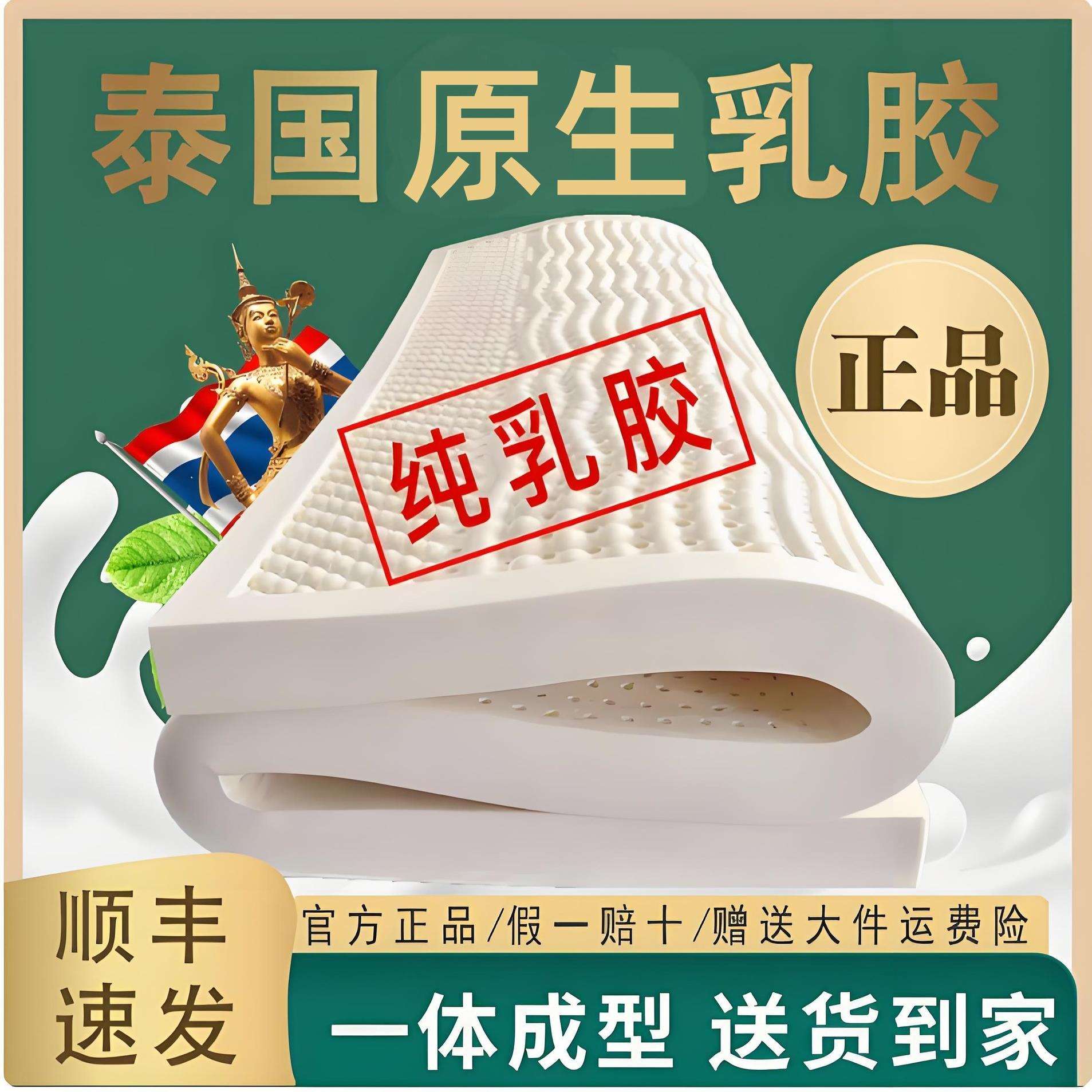 泰国原生原液乳胶床垫家用学生宿舍席梦思杜绝甲醛异味不易变形
