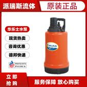 现货华乐士家用潜水泵PW100A塑料潜水泵250A假山景观喷泉水泵400A