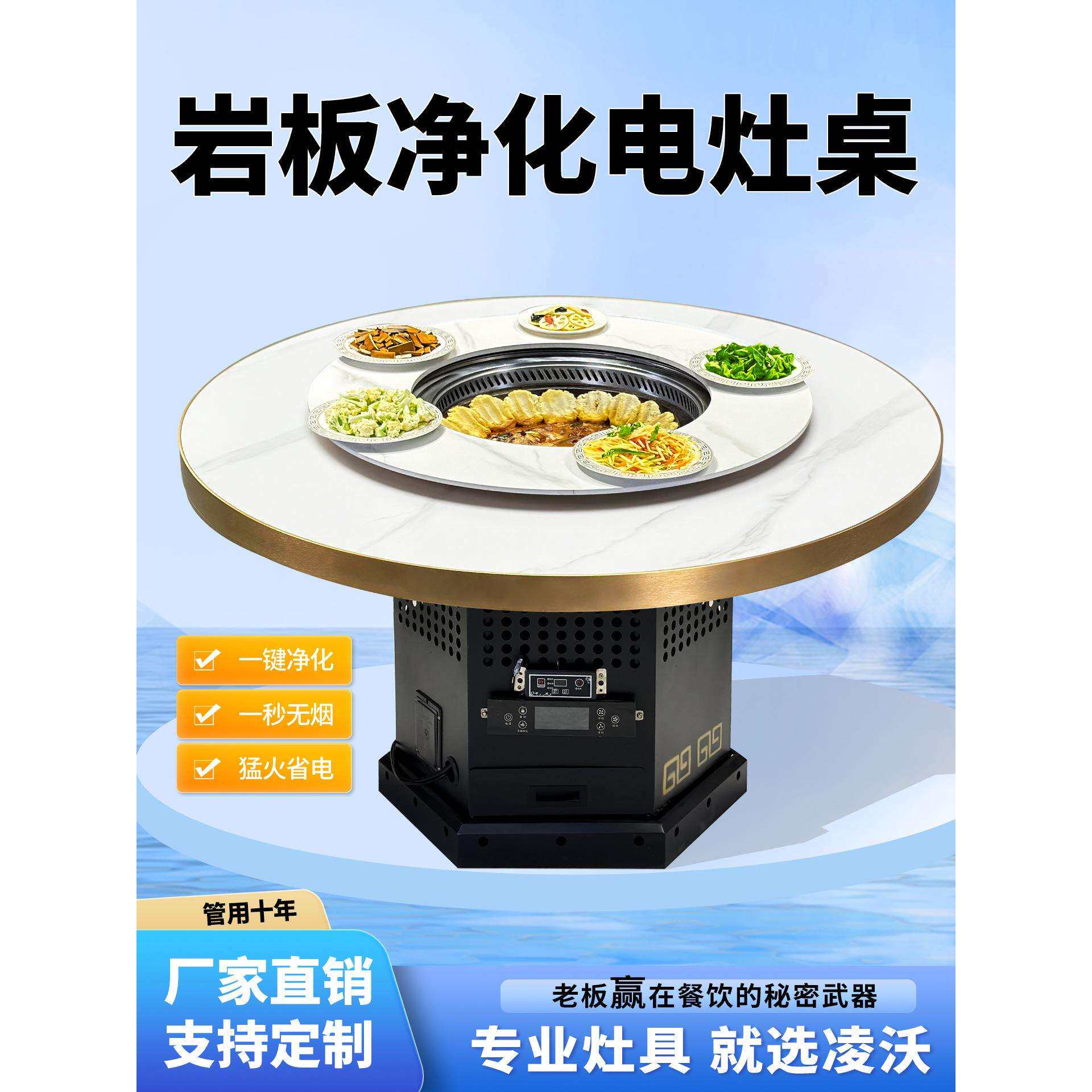 铁锅炖灶台桌火锅桌家用岩板餐桌一体锅烧电东北地锅鸡灶