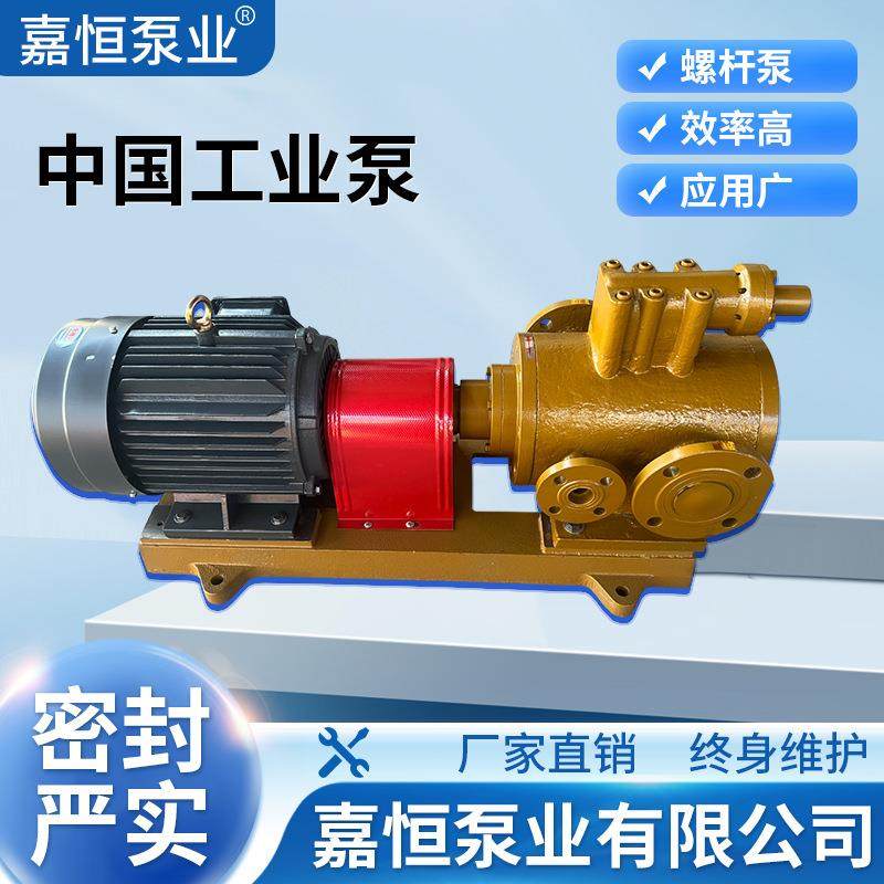 3QGB三螺杆泵沥青保温泵搅拌站专用泵高压输送泵重油泵筑路设备泵,鲜花速递/花卉仿真/绿植园艺,割草机/草坪机,淘宝优惠券,粉丝福利购,淘宝优惠卷