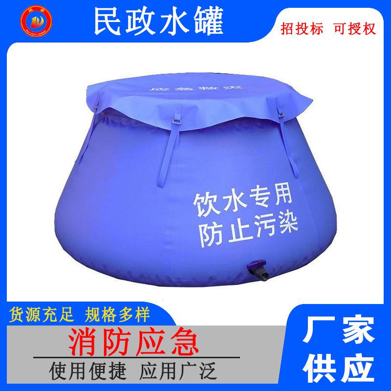 民政饮用水贮水箱大容量便携式橡胶水罐2立方应急救灾储水罐