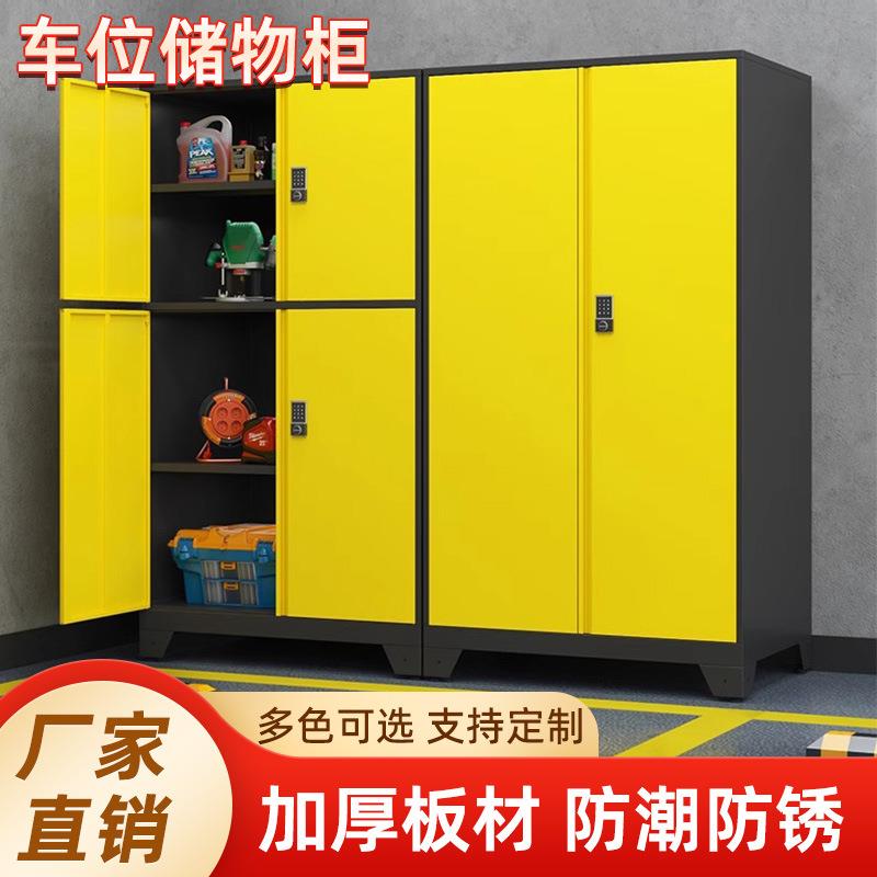 车库车位工具柜电子密码锁五金工具收纳柜地下车库重型杂物置物柜