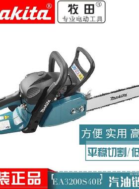 牧田EA3200S40B两冲程油锯汽油锯伐木锯汽油电锯链条链锯砍树机