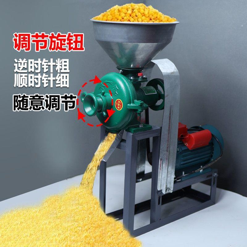 新款干湿两用磨粉机家用粉碎机喂鸡玉米五谷杂粮调料磨浆机磨粉机