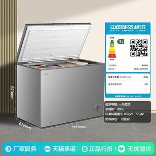 容声300升冰柜大容量家用商用冷柜能效节能减霜冷藏冷冻冰箱