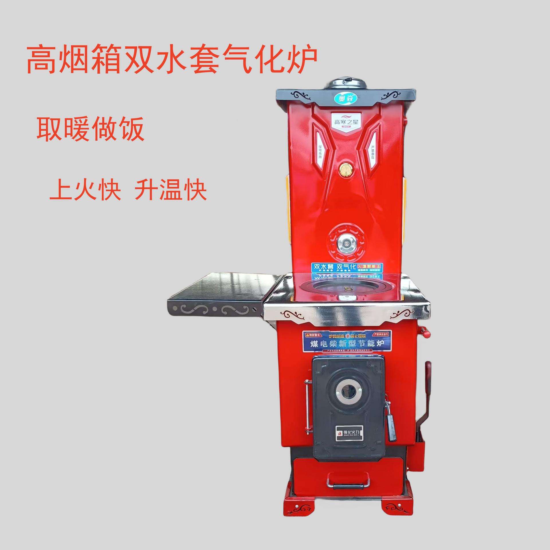 控燃煤采暖炉家用农村水暖省煤节能新型汽化炉烧柴暖气环保锅炉室
