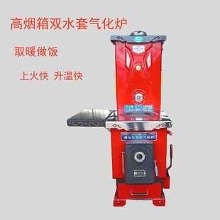 控燃煤采暖炉家用农村水暖省煤节能新型汽化炉烧柴暖气环保锅炉室