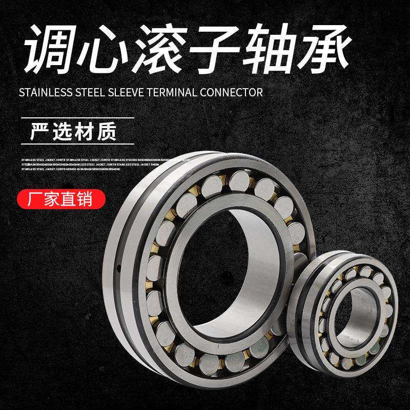 调心滚子轴承23120CA/W33 23122CA/W33 23124CA/W33量大优惠