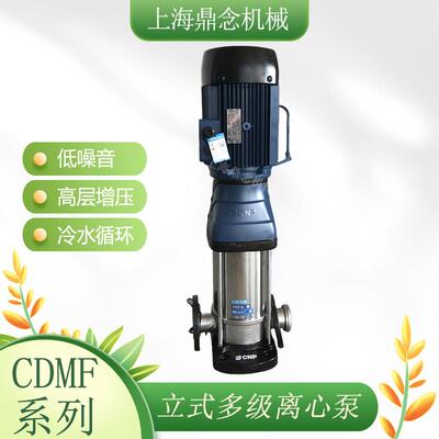 CDM(F)1-10立式不锈钢多级离心泵自来水厂管道增压泵