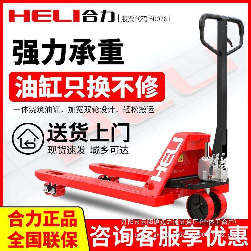 叉车手动地牛液压搬运车2/3/5吨货叉加长拖车小型装卸叉