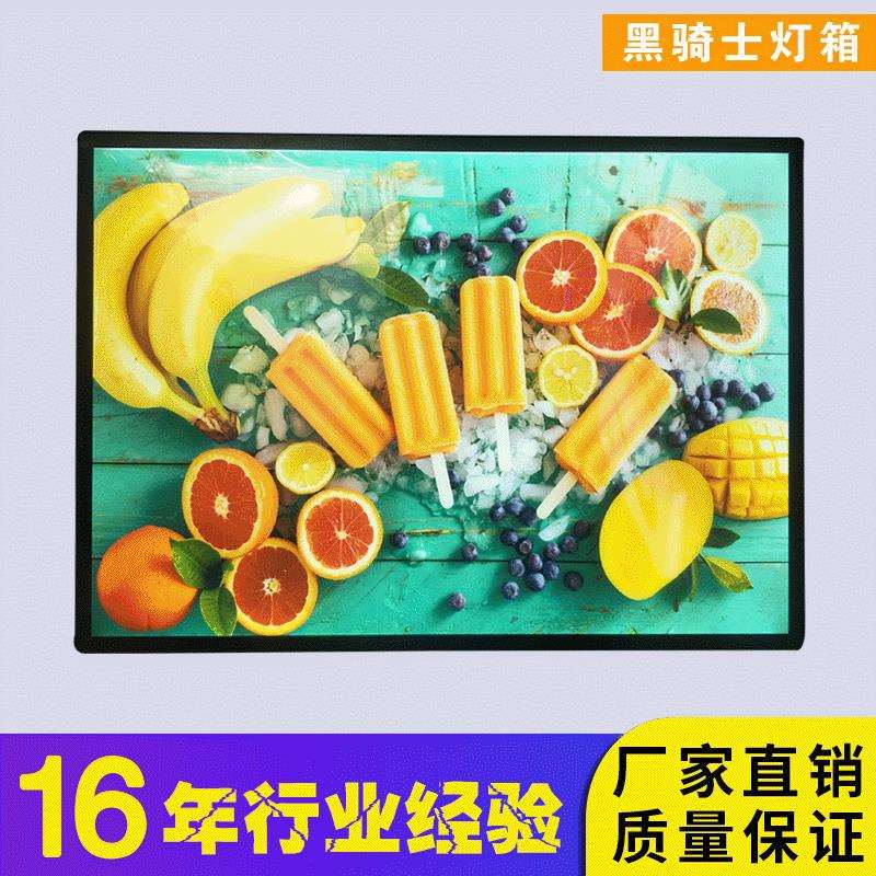 LED黑骑士灯箱价目表点餐牌餐饮展示牌卖场灯箱厂家