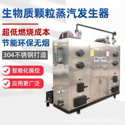 工业2000KG生物质颗粒蒸汽发生器贵恒超导热能机蒸气蒸汽设备