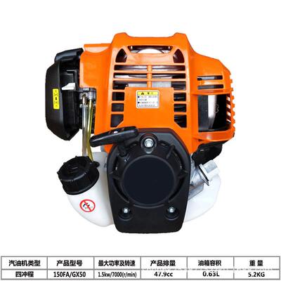 汽油机割草机150FAGX50发动机四冲程大功率农用改装通用动力机头