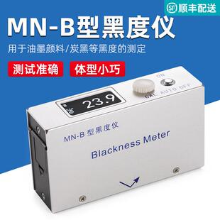 MN-B反射式黑度仪（炭黑油墨用）油墨涂料炭黑黑度计
