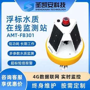 浮标水质监测站太阳能河道水库水位预警浮漂式水环境在线监测系统