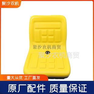 约翰迪尔宁波奔野拖拉机配件250 324 354 484四轮座椅车座子坐垫