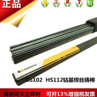 司太立Multipass 225 Multipass 235 Multipass 236管状耐磨焊丝