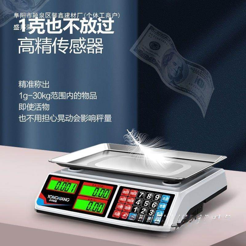 永祥电子秤商用小型台称30公斤计价秤称重电子称家用卖菜水果,鲜花速递/花卉仿真/绿植园艺,割草机/草坪机,淘宝优惠券,粉丝福利购,淘宝优惠卷