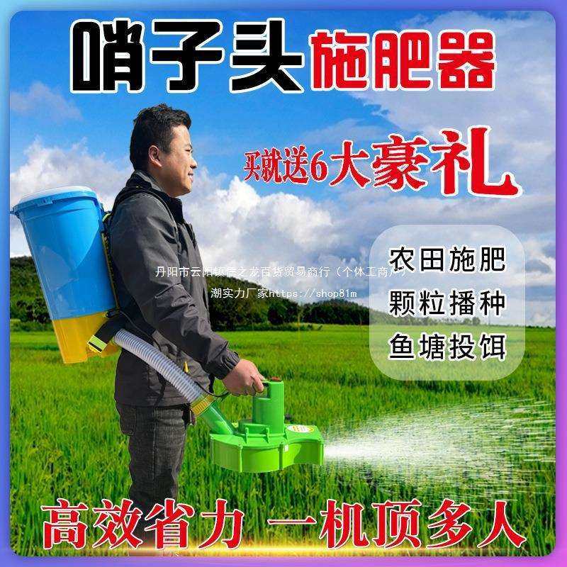 背负式电动施肥器撒肥机多功能农用化肥机播种机全自动撒肥料其他,鲜花速递/花卉仿真/绿植园艺,割草机/草坪机,淘宝优惠券,粉丝福利购,淘宝优惠卷