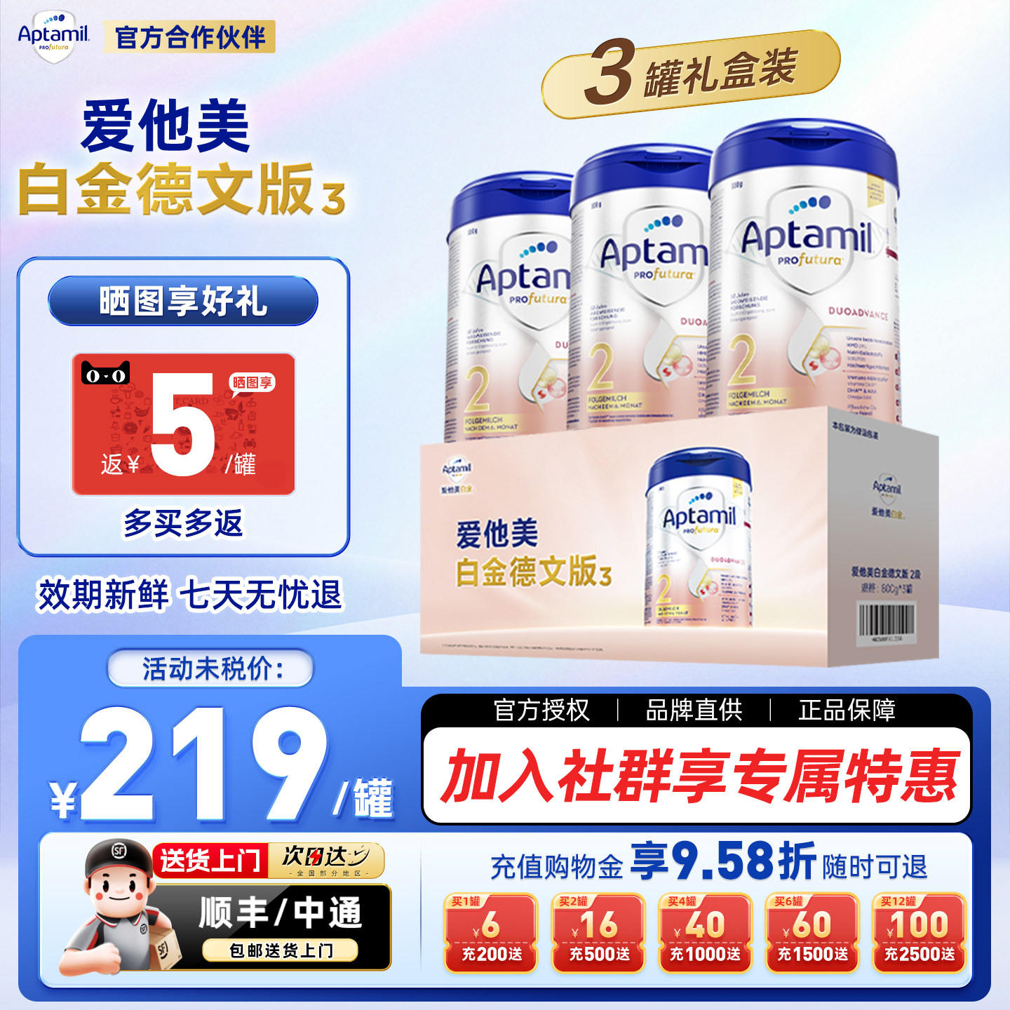 爱他美白金德文版双重HMO配方奶粉2段800g*3罐送礼礼盒装备用-4